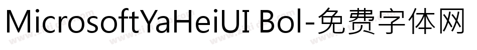 MicrosoftYaHeiUI Bol字体转换